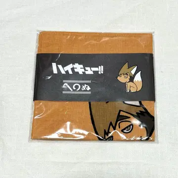 하이큐!! 츠무기츠네 카마와누마메구이 손수건 미야 아츠무