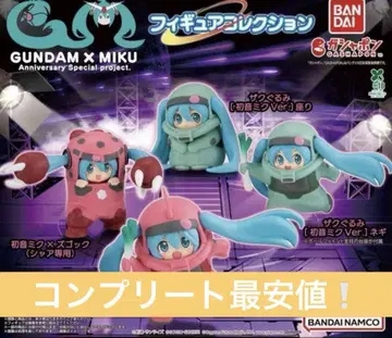 GUNDAM x MIKU 가챠 피규어 컬렉션 전 4종 컴플리트