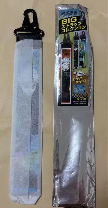 BIG 스트랩 고죠 사토루 주술회전