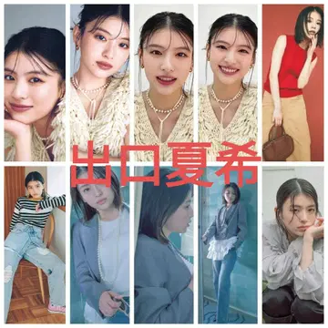 출구 나츠키 L판 사진 10장 묶음 판매