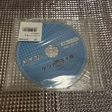 우타프리 소프맵 혜택 드라마 CD 켄카노 오지사마