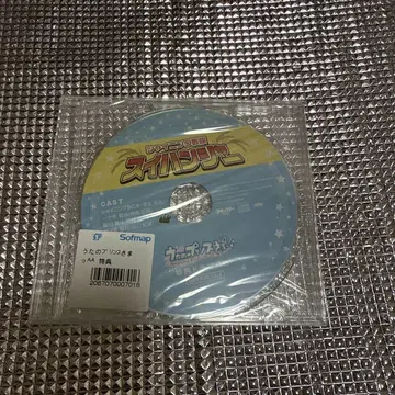 소프맵 점포 CD 샤이닝 전대 스이한쟈