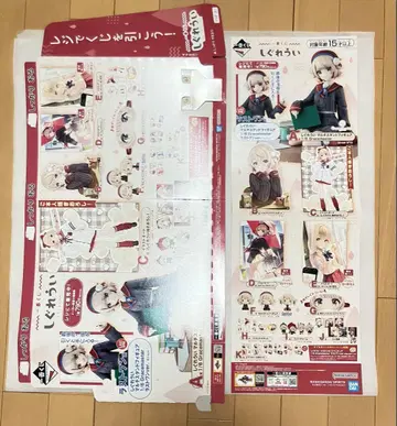 제일복권 시구레 우이 판촉품