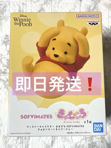 [ 당일 발송 ] 디즈니 커다란 SOFVIMATES 큥코로 곰돌이 푸