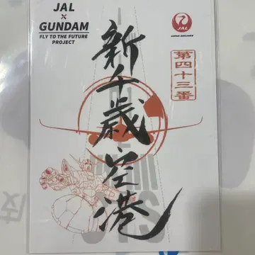완판템 일본항공 JAL x GUNDAM 건담 신치토세공항 한정판