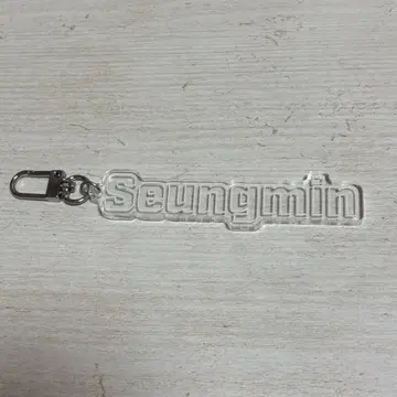 straykids 승민 네임 키링