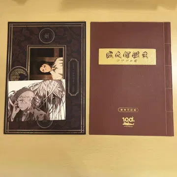 게게게의 수수께끼 팜플렛 혜택 세트