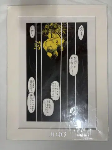 죠죠 DIO 아트 프레임 원화전