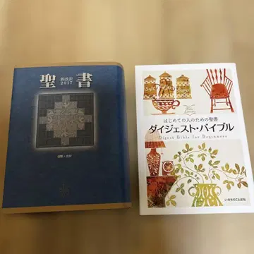 성경