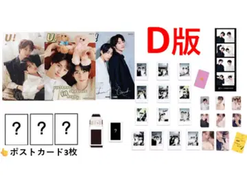 U!Magazine 혼지마 준세이 & 카미무라 켄신 D판