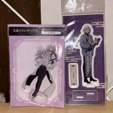 문호 스트레이독스 시그마 산책 아크릴 스탠드