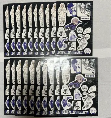 블루 록 나기 세이시로 27권 특장판 공식 응원 세트 스티커 x 20