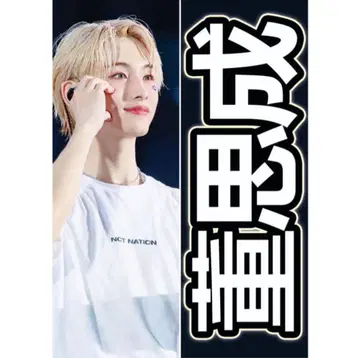wayv V 윈윈 슬로건