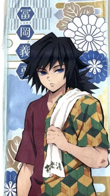 귀멸의 칼날 극락탕 토미오카 기유 머플러 타월