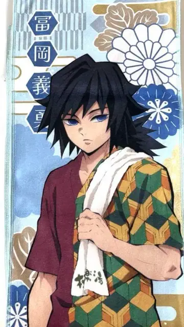 귀멸의 칼날 극락탕 토미오카 기유 머플러 타월