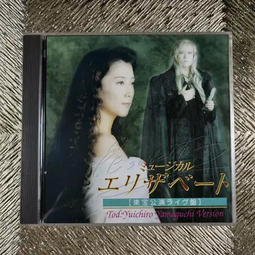 뮤지컬 [ 엘리자벳 ] CD 도호 공연 라이브반 야마구치 유이치로 버전