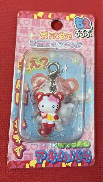 헬로키티 도쿄 아키하바라 아키바 모에 지퍼 마스코트