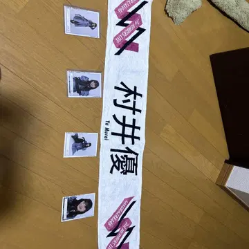 무라이 유 타월과 브로마이드 4장 세트