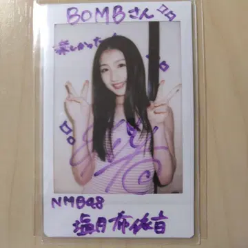 당첨품 NMB48 시오츠키 키이네 친필 사인 폴라로이드 당첨 통지서 포함