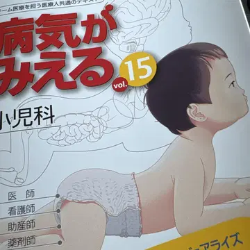 병리학 15 소아과