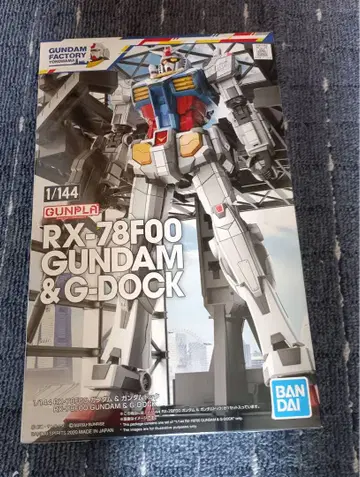 HG 1/144 건담 & G-도크