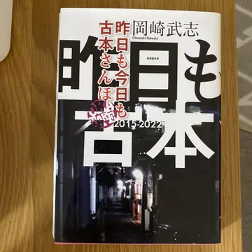 어제도 오늘도 헌책방 산책 2015-2022