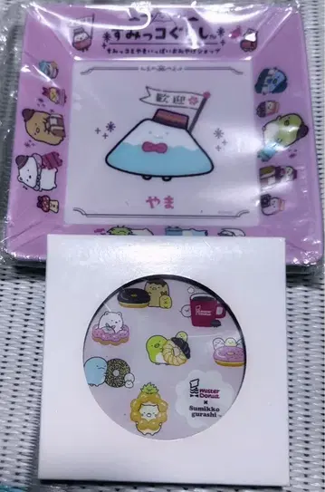 스미코구라시 오사카 한정판 굿즈