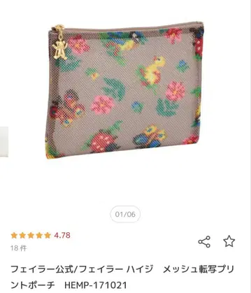 페일러 하이디 메쉬 파우치 베이지 M 사이즈 미사용 새상품