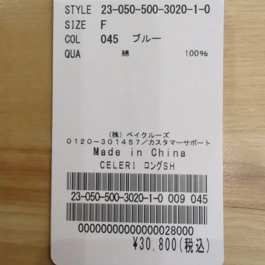 8번째 상품 이미지