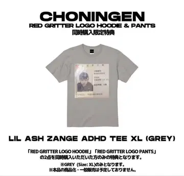 Lil Ash 참회 T셔츠