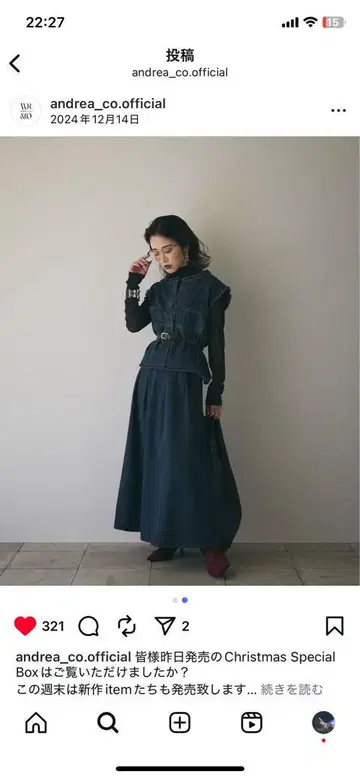 Andrea&Co. 벨트 포함 데님 셋업