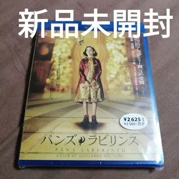 [ 새상품 미개봉 ] Blu-ray 블루레이 판스 라비린스 단종 레어