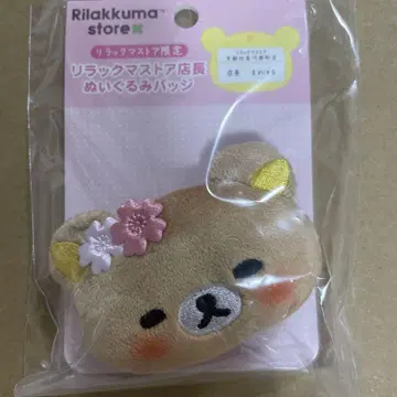 리락쿠마 스토어 점장 인형 배지 교토점 마메하루 점장