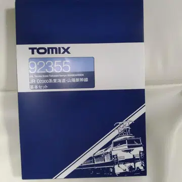 TOMIX JR 02000계 도카이도 산요 신칸센 기본 세트