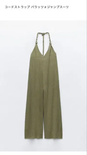 ZARA 코드 스트랩 로즈 점프 수트 S