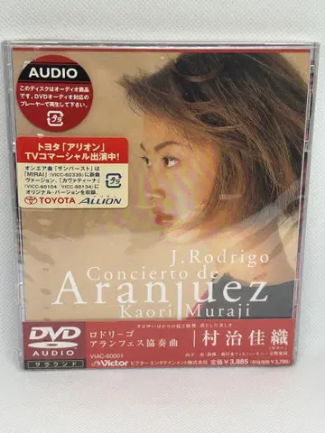 1 미개봉 DVD 아란페스 협주곡 무라지 카오리