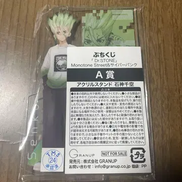 Dr.STONE 쁘띠복권 사이버 펑크 아크릴 스탠드 이시가미 센쿠
