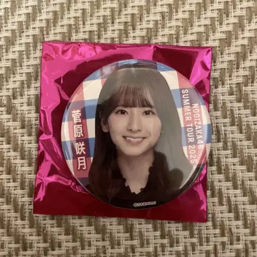 노기자카46 스가와라 사츠키 캔뱃지 여름 투어 2025