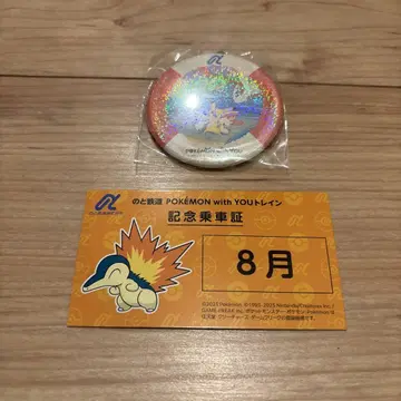 노토 철도 기념 승차권 키링