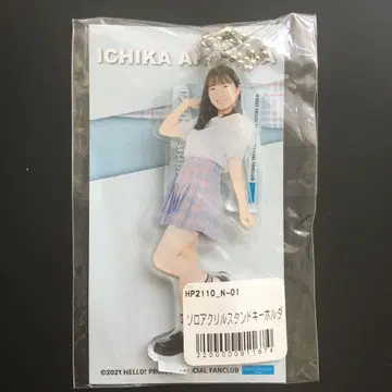 Juice=Juice 아리사와 이치카 솔로 아크릴 스탠드 키링