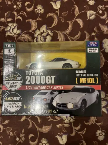 TOYOTA 2000GT 1/24 스케일 LED 탑재