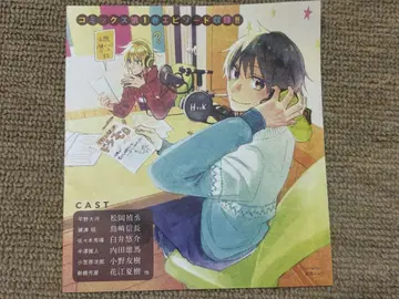 히라노와 카기우라 드라마 CD