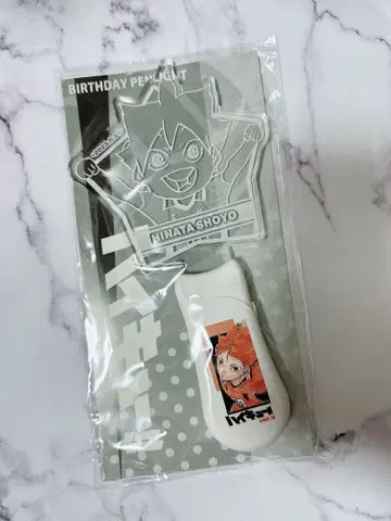 히나타 쇼요 응원봉
