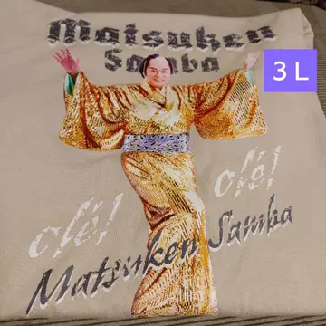 시마무라 / 마츠켄 삼바 반팔 T셔츠 3L 라이트 그레이
