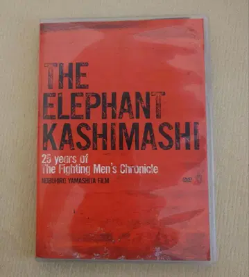 THE ELEPHANT KASHIMASHI Director's cut