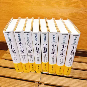 현대어역 소우키 1~8 8책 세트