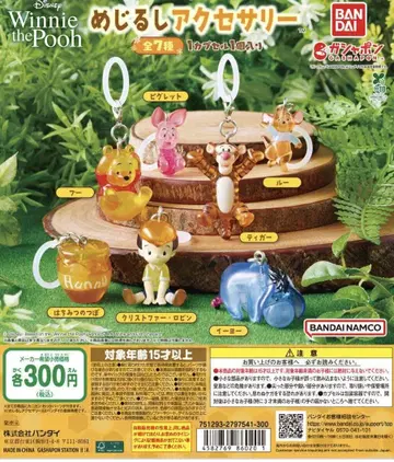 Winnie the Pooh 메지루시 액세서리 컴플리트 세트 2