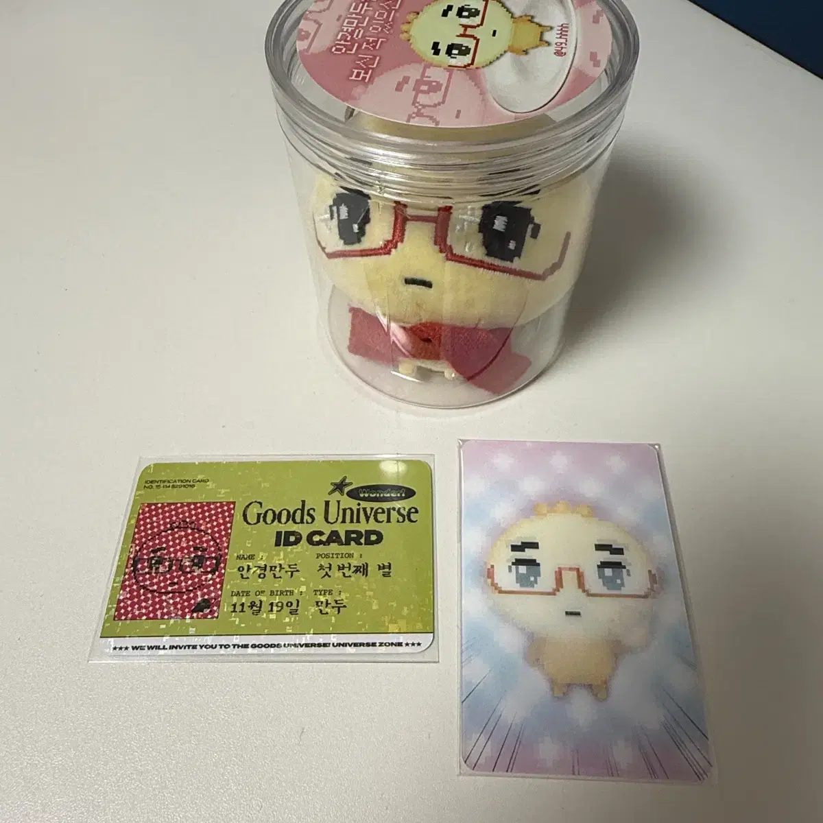 Glasses Dumpling Doll Keyring #안경만두,#안경만두인형,#안경