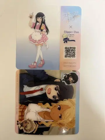 푸드코트에서, 또 내일. 디퍼단 Dipper Dan 크레이프