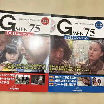 G맨 75 DVD 컬렉션 111 112